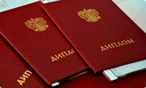 Купить диплом любого образца 227