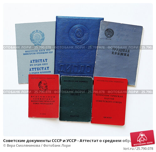 Купить диплом любого образца 227