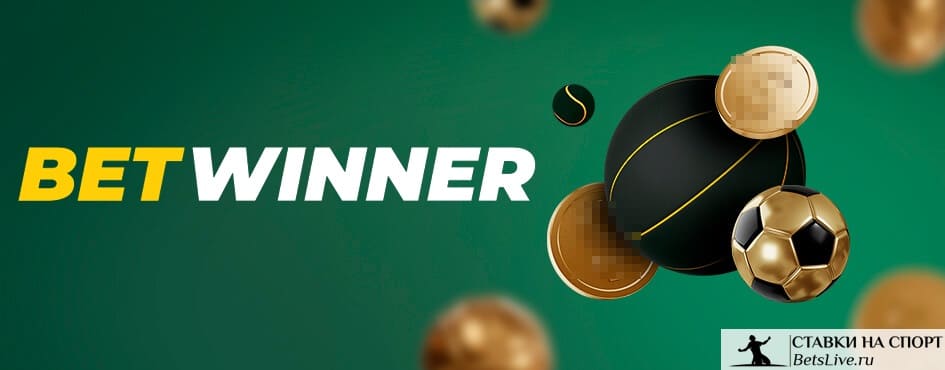 Your Ultimate Guide to Betwinner The Best Betting Experience