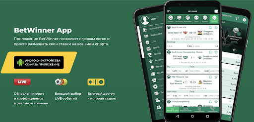 Betwinner app - APK download Kesintisiz Bahis Deneyimi Betwinner app - APK download Kesintisiz Bahis Deneyimi
