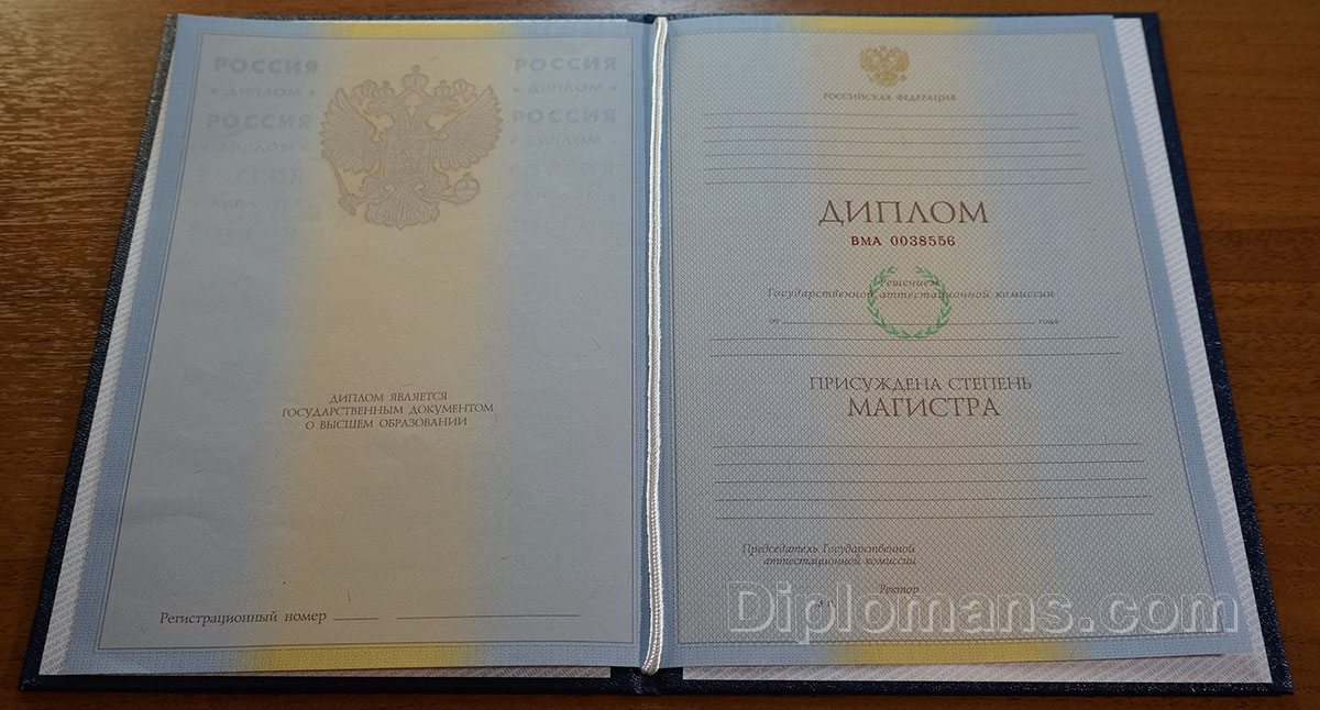 Купить диплом журналиста по низкой 5