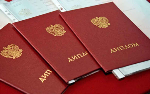 Купить диплом любого института быстро и недорого