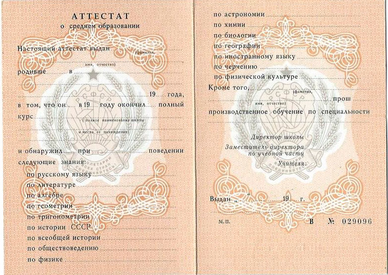 Купить диплом нового образца все, что вам нужно знать