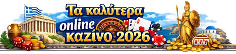 Online Casino στην Ελλάδα Οδηγός για Επιτυχία και Διασκέδαση Online Casino στην Ελλάδα Οδηγός για Επιτυχία και Διασκέδαση