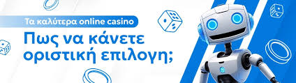 Online Casino Χωρίς Ταυτοποίηση Η Νέα Εποχή του Ψηφιακού Τζόγου Online Casino Χωρίς Ταυτοποίηση Η Νέα Εποχή του Ψηφιακού Τζόγου