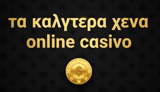 Καλύτερα Νομίμα Καζίνο Η Ολοκληρωμένη Οδηγία σας Καλύτερα Νομίμα Καζίνο Η Ολοκληρωμένη Οδηγία σας